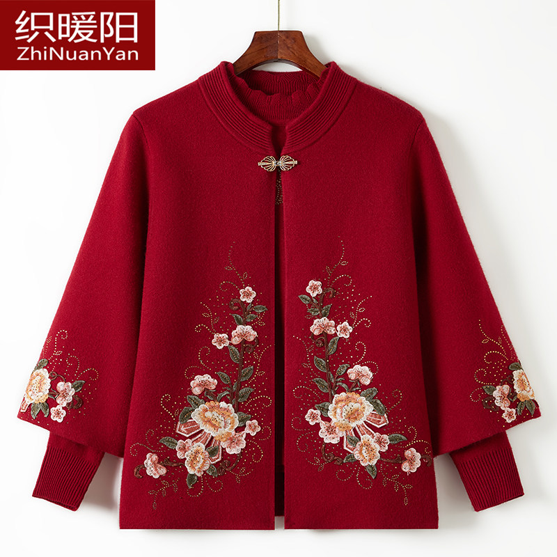 织暖阳喜婆婆两件套妈妈装羊毛衫外套红色针织开衫婚宴毛衣国风女,淘宝优惠券,粉丝福利购,淘宝优惠卷