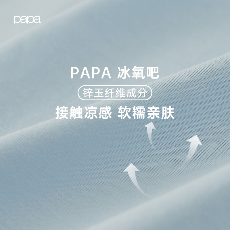 【凉感】papa爬爬夏亲子装T恤儿童短袖一家三口男女童宝宝节气t薄 - 图2