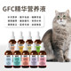 GFC new upgraded essence nutrient solution diuretic cat