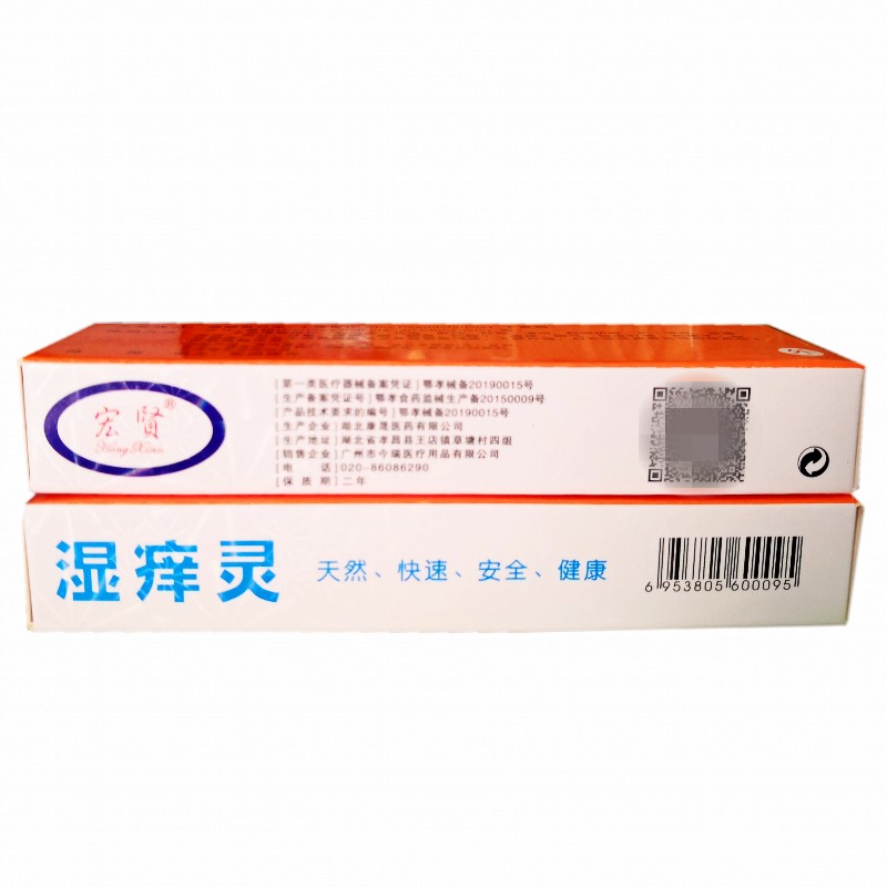宏贤湿痒灵护理软膏皮肤瘙痒潮湿痒蚊虫叮咬抑菌草本止痒乳膏正品,淘宝优惠券,粉丝福利购,淘宝优惠卷