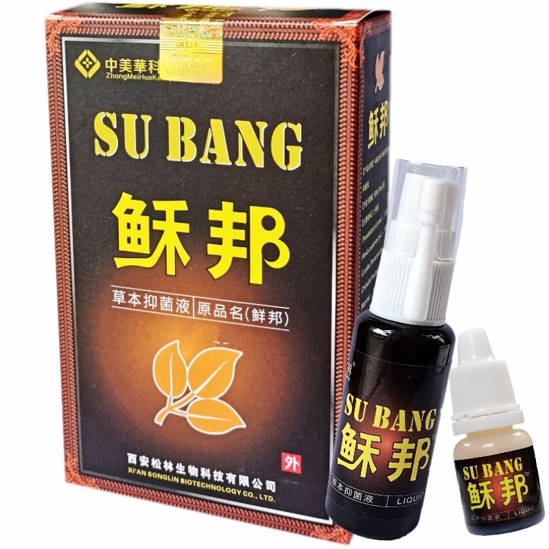 中美华科稣邦喷雾剂草本抑菌液原鲜邦喷剂大腿内侧皮肤护理真菌水