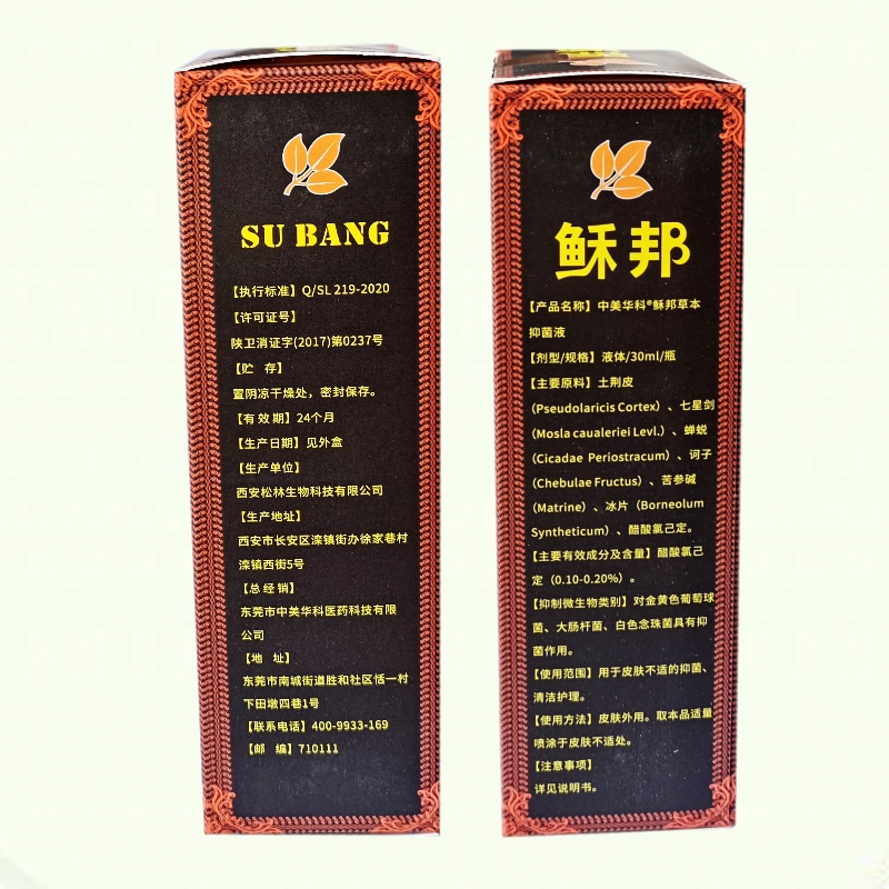 中美华科稣邦喷雾剂草本抑菌液原鲜邦喷剂大腿内侧皮肤护理真菌水