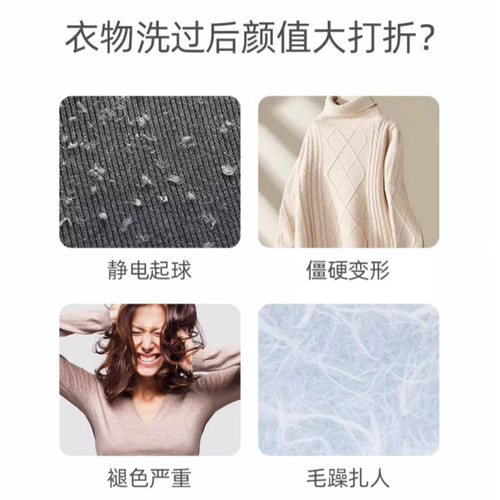 羊毛衫缩水还原恢复剂毛衣羊绒毛呢衣服防洗涤剂放大蓬松修复柔顺 - 图2