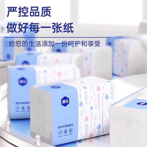 漫花抽纸家用餐巾纸大包实惠装面纸巾加厚原木清洁卫生纸 - 图0