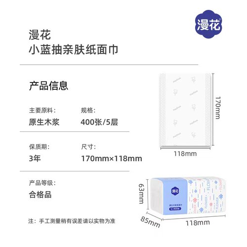 漫花抽纸家用餐巾纸大包实惠装面纸巾加厚原木清洁卫生纸 - 图2