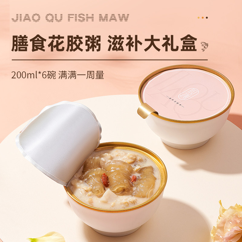 胶趣食品花胶/鱼胶
