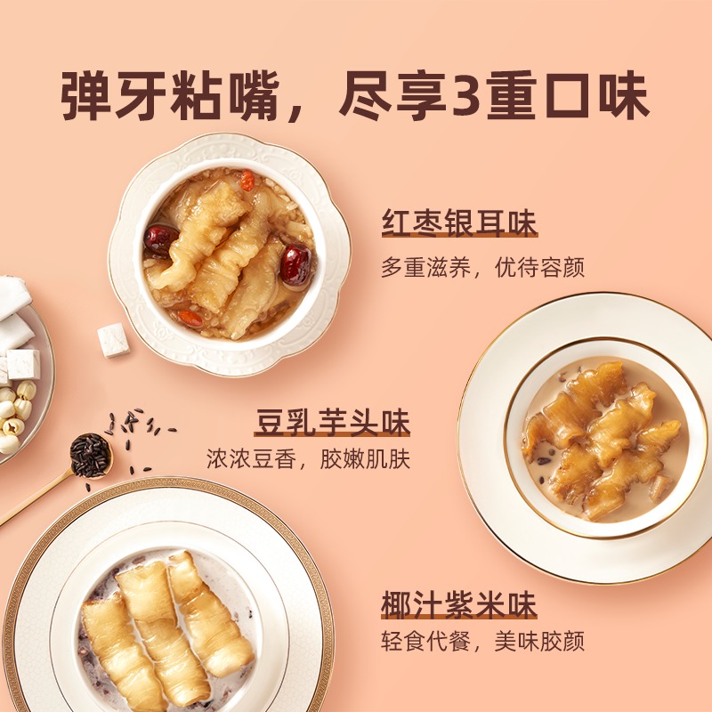 胶趣小红碗即食花胶小斗湖鱼胶孕妇营养滋补150g*9碗_传统滋补营养品