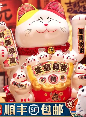 .招财猫摆开业生意兴隆大号店铺