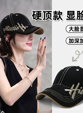 2026新款夏季遮阳硬顶加深宽檐帽女士复古刺绣棒球帽显脸小鸭舌帽
