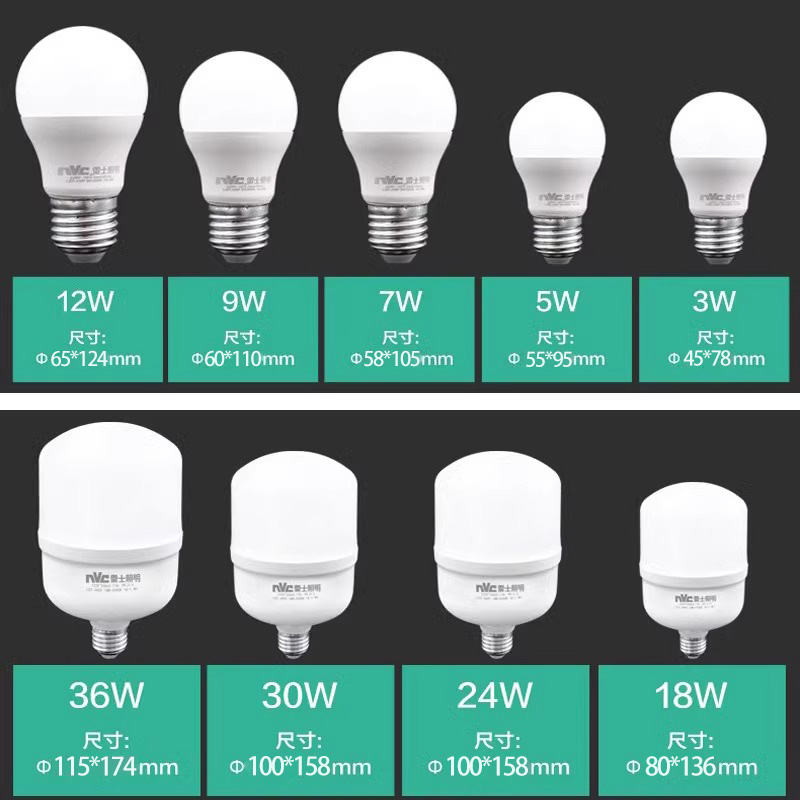 雷士照明led灯泡e27螺口节能球泡大功率家商用超亮3W5W7W9W18W45W - 图0