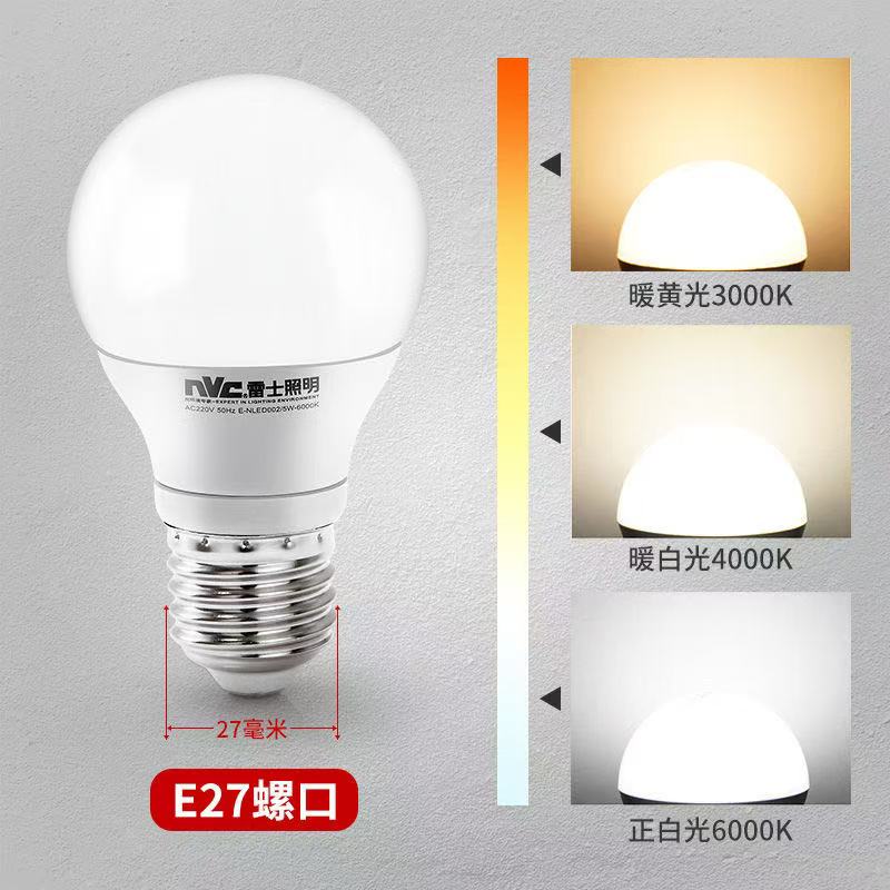 雷士照明led灯泡e27螺口节能球泡大功率家商用超亮3W5W7W9W18W45W - 图1