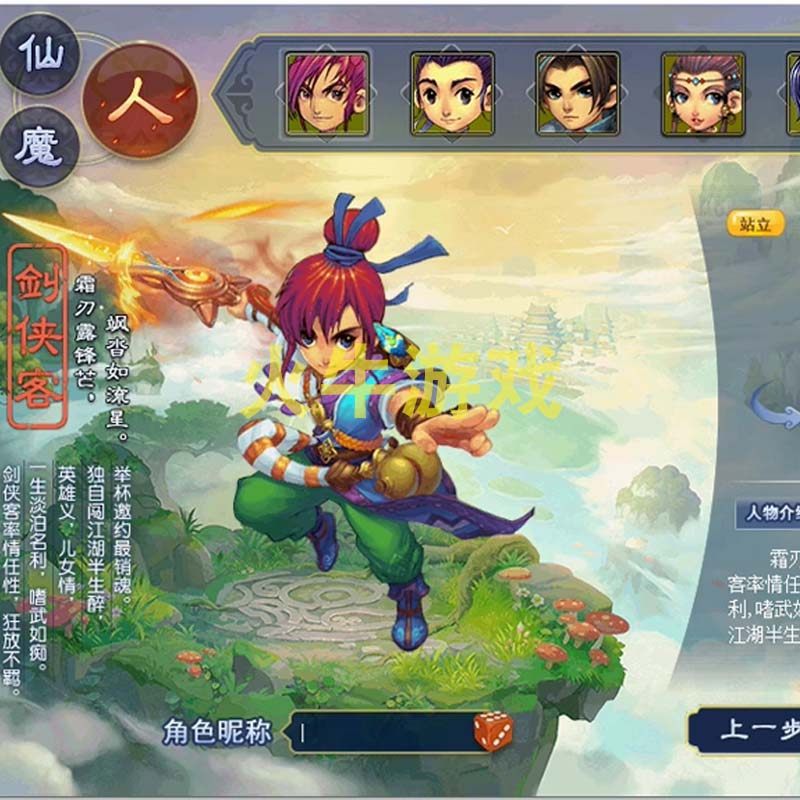 梦幻西游08复古版PC电脑单机版怀旧经典超级技能一键解压即玩