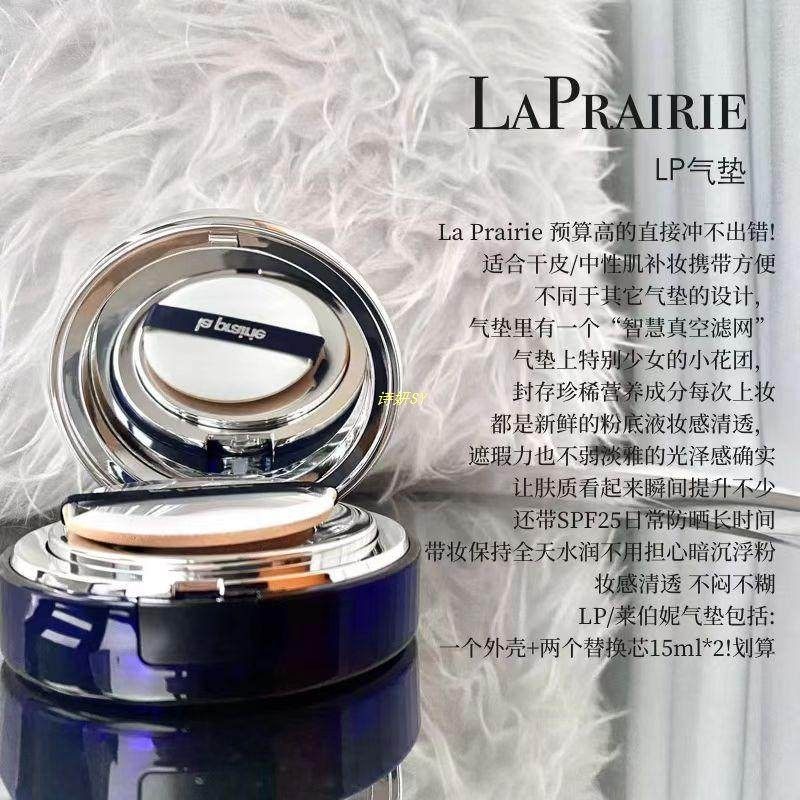 莱珀妮LaPrairie鱼子酱精华保湿遮瑕气垫BB+替换芯气垫粉底液,淘宝优惠券,粉丝福利购,淘宝优惠卷