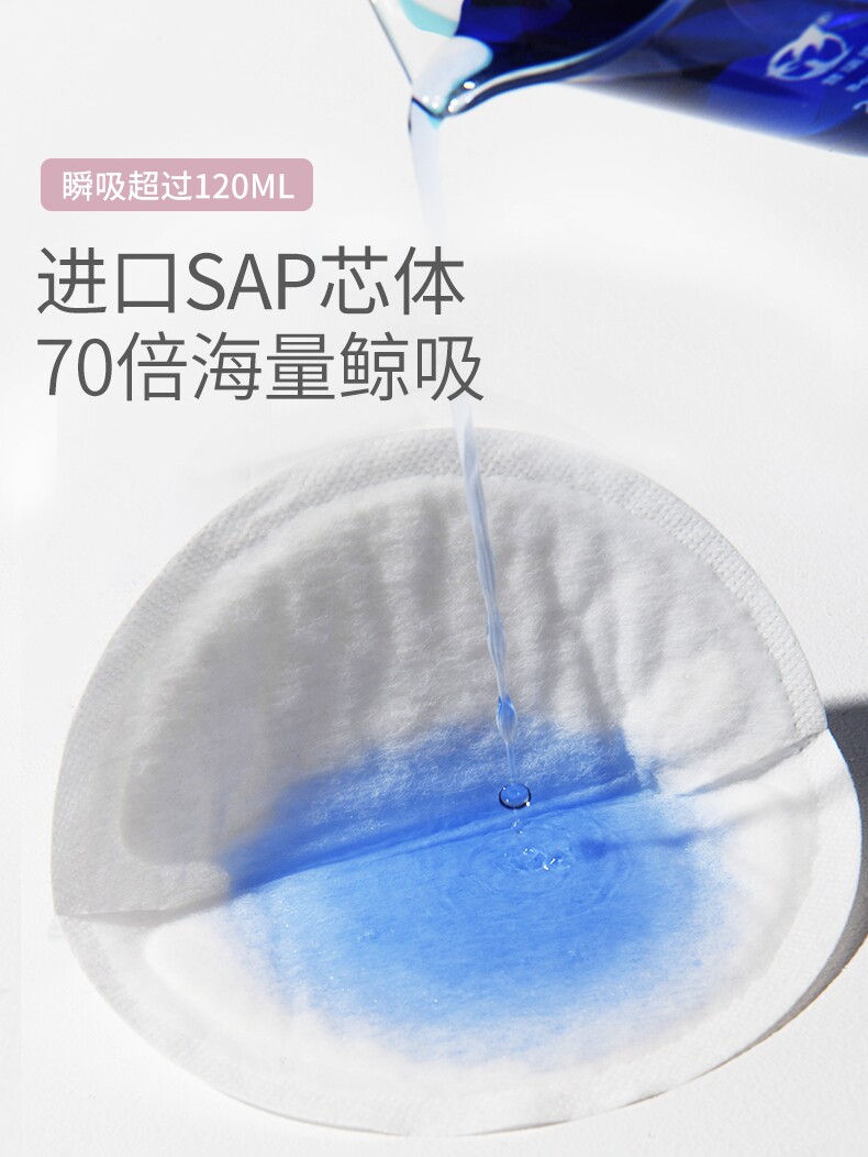 cp小舒包一次性哺乳期超薄防溢乳垫 cosypresent防溢乳垫