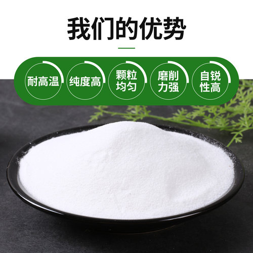 白刚玉金刚砂磨具喷砂除锈白色沙氧化铝微粉一级喷砂机专用沙磨料 - 图3