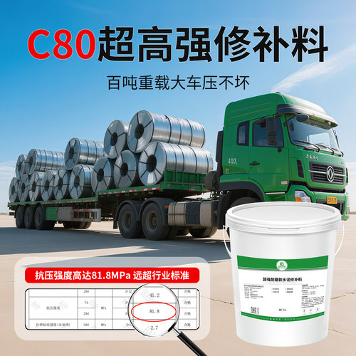 水泥地面高强度修补料混凝土路面裂缝防水地坪快速修复剂砂浆材料 - 图0