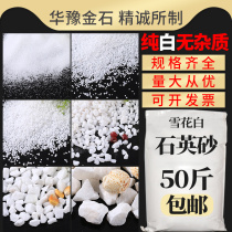 Quartz sand particles withered landscape white sand made of fine sand Hotel bin to extinguish ash white sand ash sand quartz sand