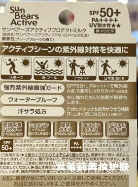 近江兄弟小熊防晒隔离霜SPF50+