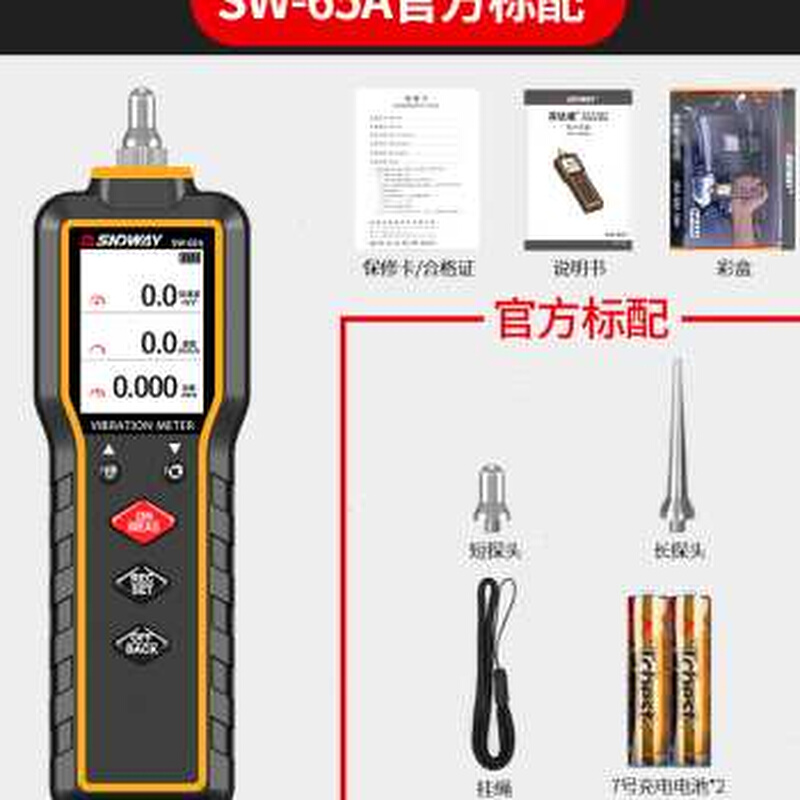 深达威SW65A便携式测振仪双探头笔式电机振动检测仪振动表测震笔 - 图3