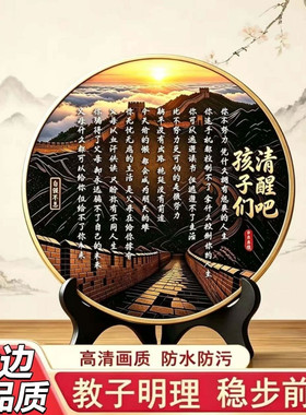 励志摆件初中生【放下手