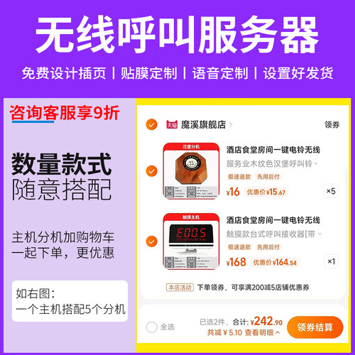 无线呼叫器茶楼棋牌室包间包厢服务铃医院诊所输液大厅一键呼叫铃网吧远程桌面呼叫按钮餐厅足浴饭店飞碟分机 - 图3