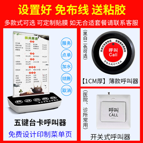 无线呼叫器服务铃 棋牌室茶楼饭店包厢餐饮远程呼叫铃 餐厅房间包房对讲服务医院足浴店包间专用系统按钮设备 - 图1