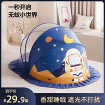 Crib Mosquito Net Hood Baby Free to Install Foldable Anti-mosquito cover All-hood Shading Newborn Universal Mongolia Bag