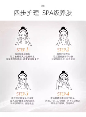 喜美恩琉光御龄4部水乳精华面霜