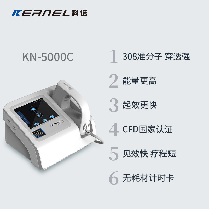 科诺308nm准分子家用白癜风光疗仪 多赞医疗器械理疗仪（器械）