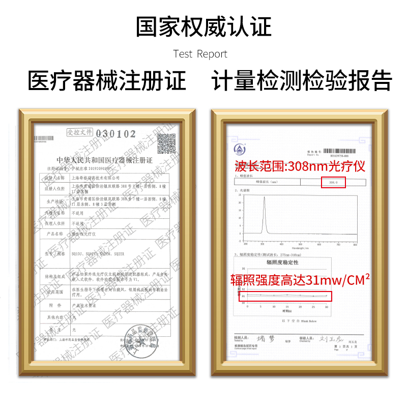 希格玛308光疗仪白癜风家用医用准分子银屑病uvb紫外线灯西格玛 - 图1