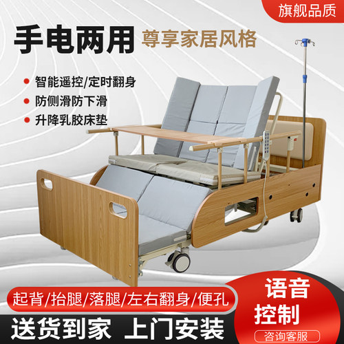 病床电动护理床家用多功能瘫痪病人全自动老人翻身升降医用医疗床 - 图0