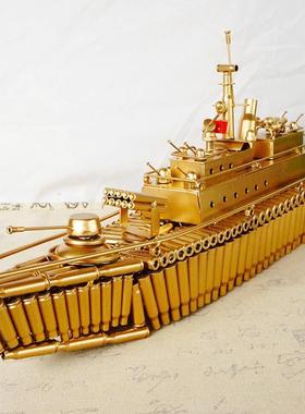 航空母舰造子弹壳军舰模型弹壳工艺特大号装饰办公室铁甲船摆件