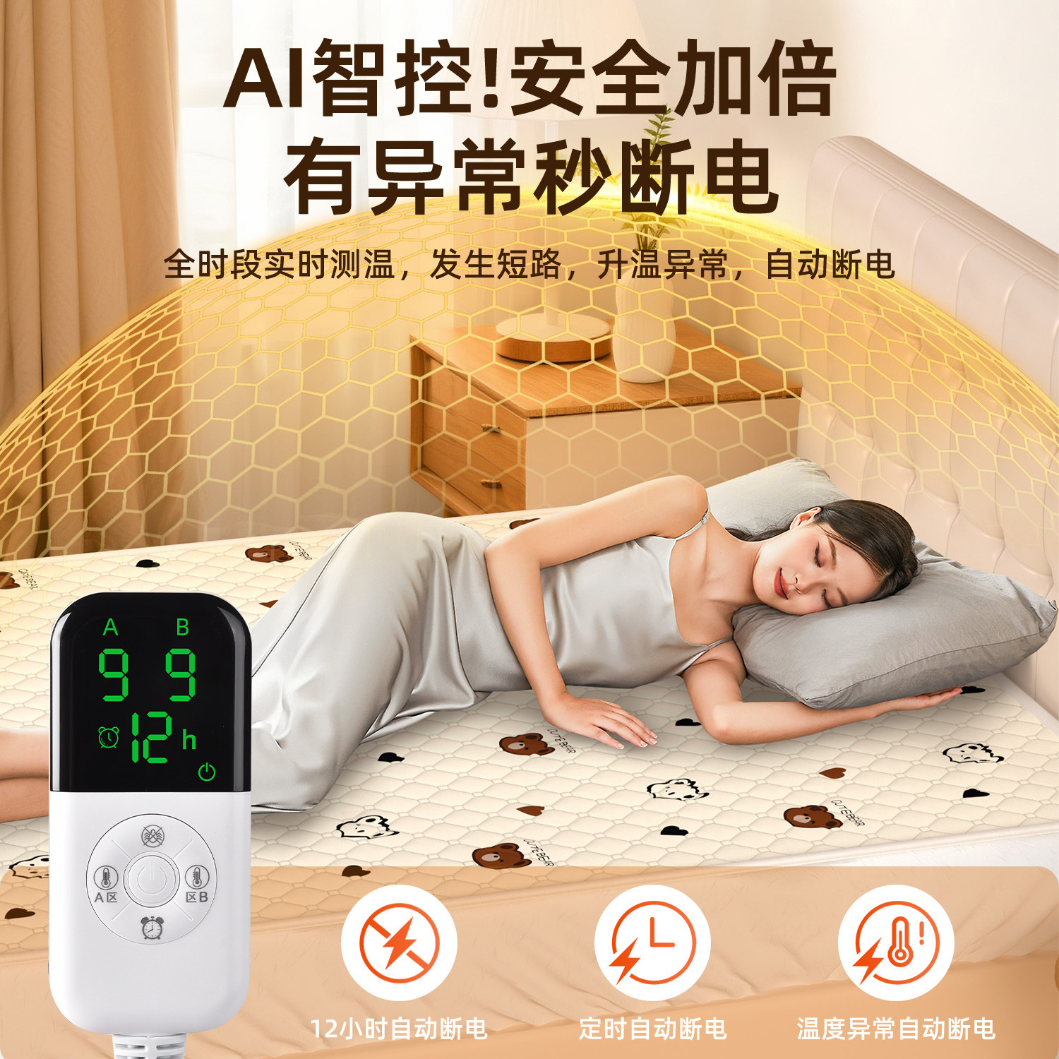 2025新款石墨烯电热毯双人双控单人电褥子家用宿舍正品官方旗舰店,淘宝优惠券,粉丝福利购,淘宝优惠卷