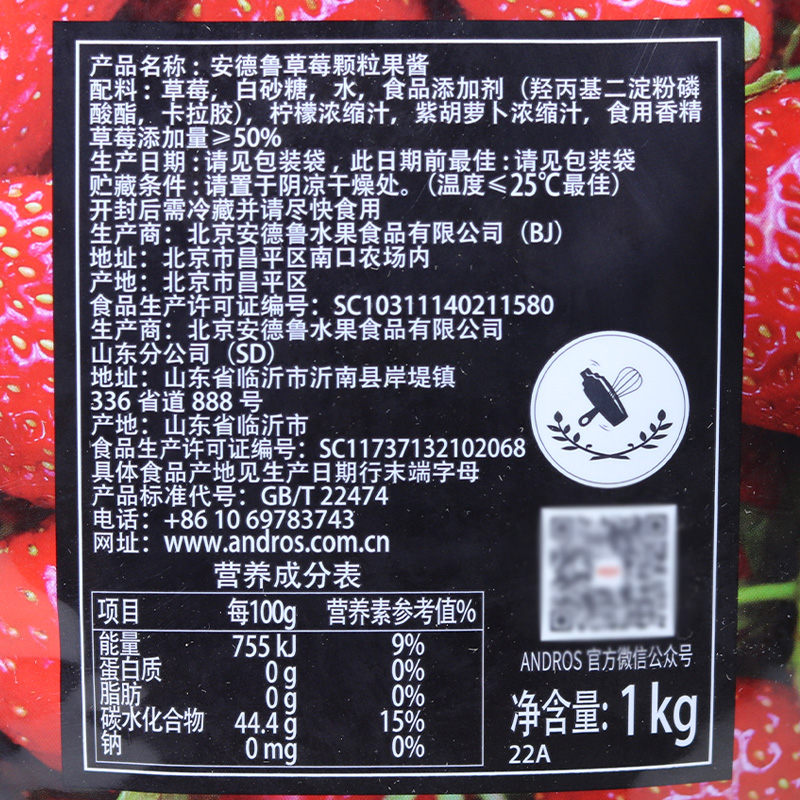 Andrew Strawberry Granulated Jam 1kg Milk Tea Baking