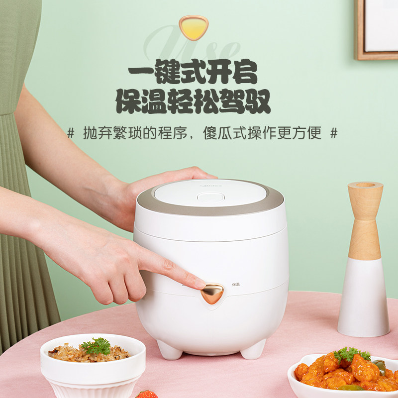 美的家用1.2 l升一人食迷你电饭锅 美的倍爽电饭煲
