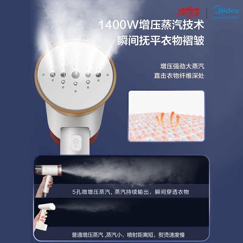 美的手持蒸汽家用小型神器挂烫机 美的倍爽挂烫机