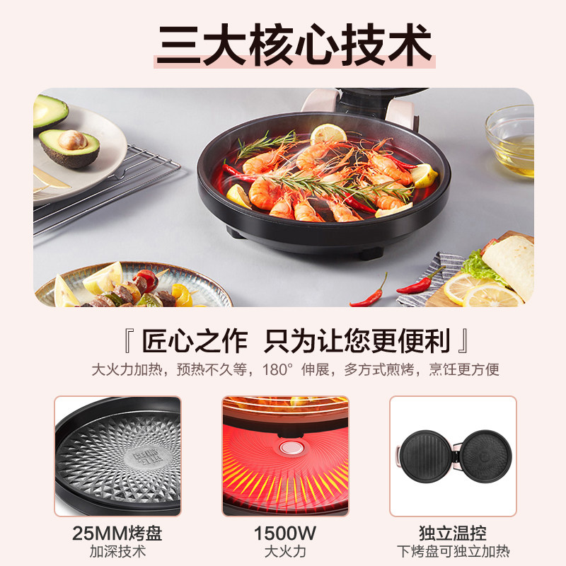 美的家用自动双面加热加深电饼铛 美的倍爽电饼铛/可丽饼机/薄饼机