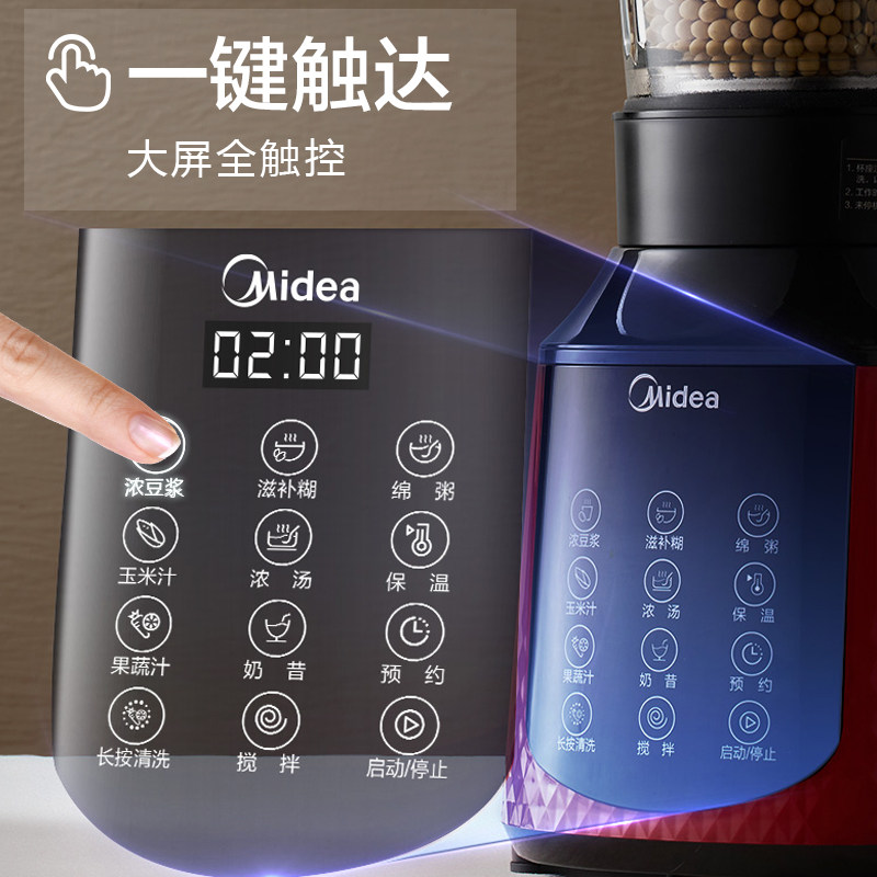 美的破壁机家用新款加热智能豆浆机 美的倍爽破壁机