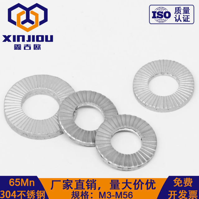 Double stack self-locking washer anti-loose gasket wholesale