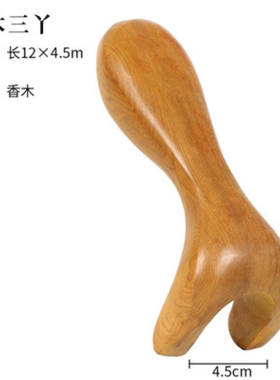 香木刮鼻梁肩部颈部腰部Y型实木按摩器 点压穴位按摩经络棒