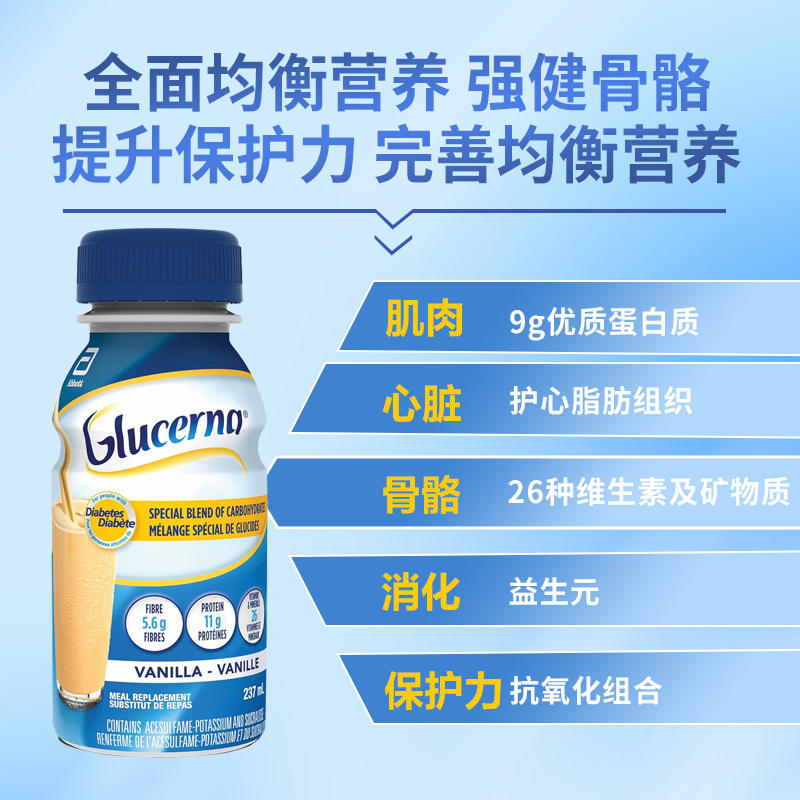 加拿大雅培Glucerna怡保康控血糖成人专用大安素液体奶237ml*24瓶 - 图0