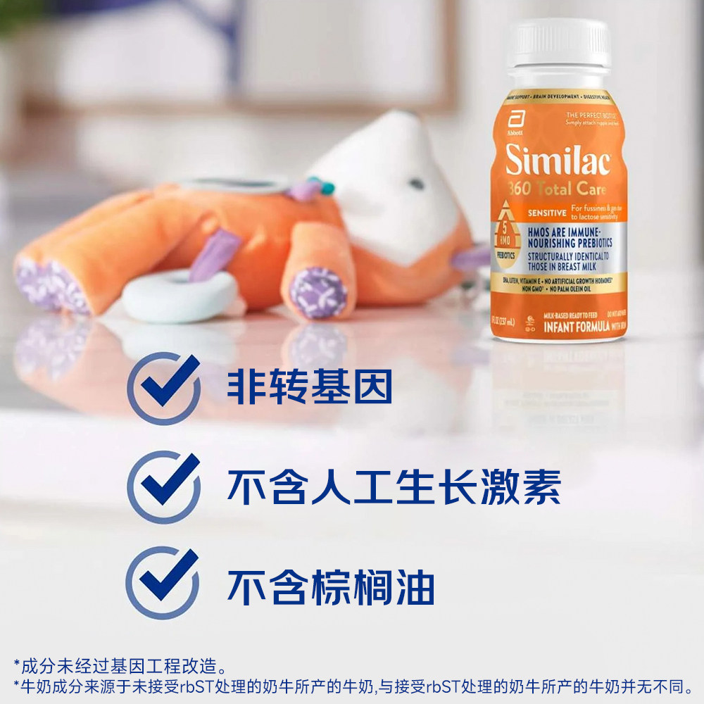 美国雅培Similac1段水奶低敏0乳糖5HMO液态奶一段237ml*24瓶*2箱,淘宝优惠券,粉丝福利购,淘宝优惠卷