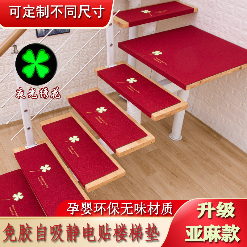 实木楼梯垫踏步垫防滑免胶自粘家用脚踏垫地垫地毯旋转楼梯台阶贴_虎窝淘