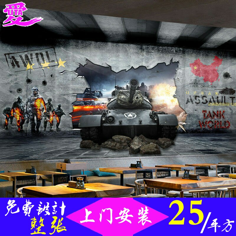 军事主题壁纸 新人首单立减十元 21年7月 淘宝海外