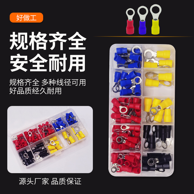 102PCS 10种规格 接线端子RV1.25/2/3.5/5.5 圆形预绝缘端子 盒装 - 图0