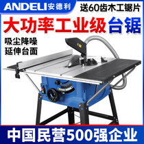 Andelli 10 inch woodworking push bench saw multifunctional all-in-one machine dust-free small cutting machine Home cutting saw bench