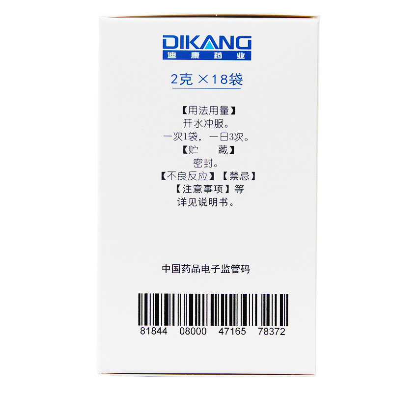 18袋规格!迪康通窍2g*慢性颗粒 温州一正大药房鼻