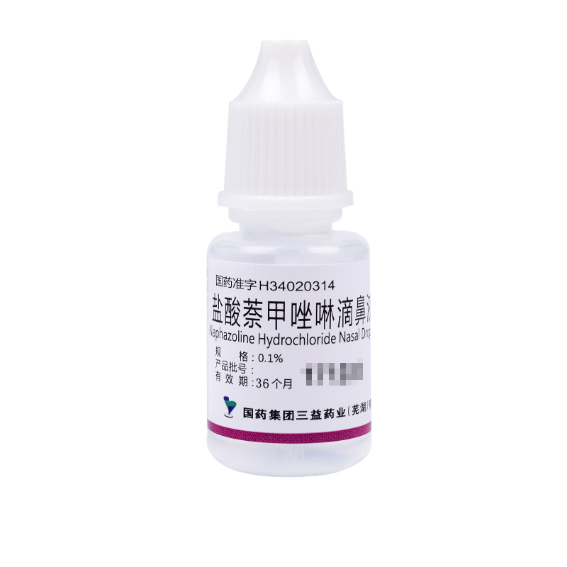 三益盐酸萘甲唑啉滴鼻液滴鼻剂8ml过敏性炎症性鼻充血急慢性鼻炎-图0