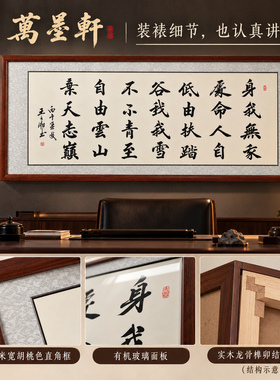 无人扶我凌云志办公室书法励志