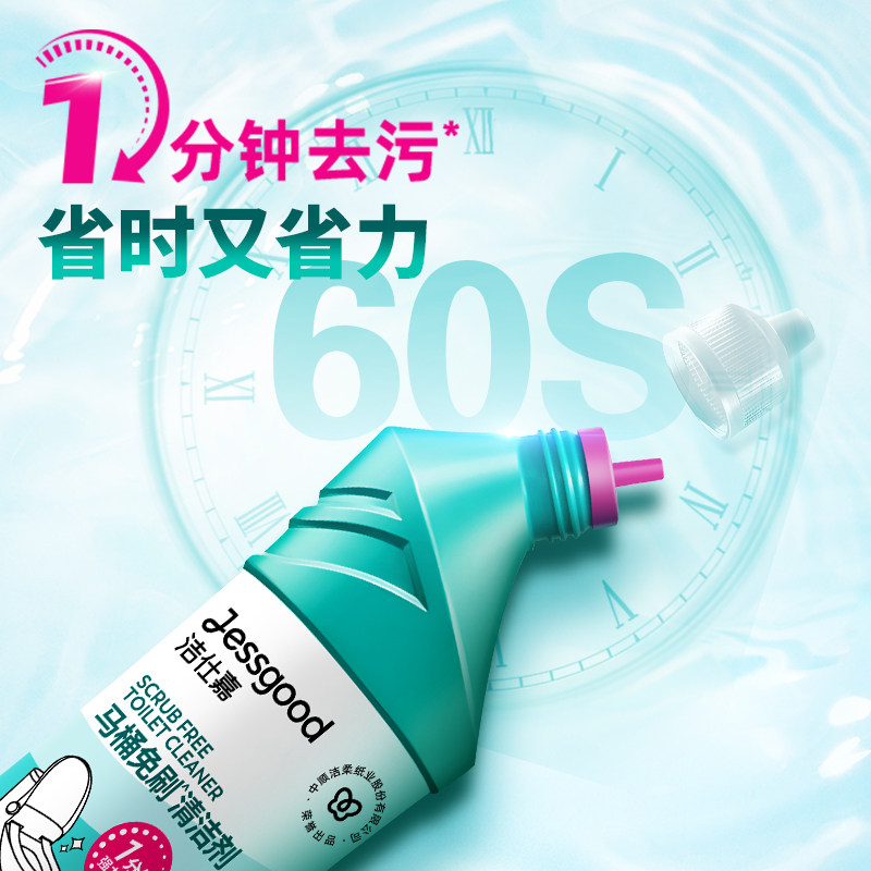 JESJIA toilet brushless cleaner